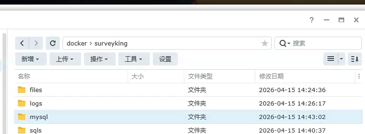 群晖 MySQL 目录