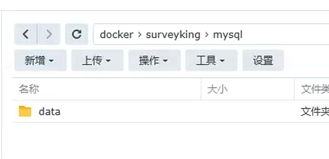 群晖 MySQL 数据目录