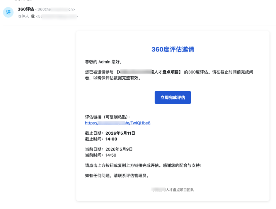 邮件示例