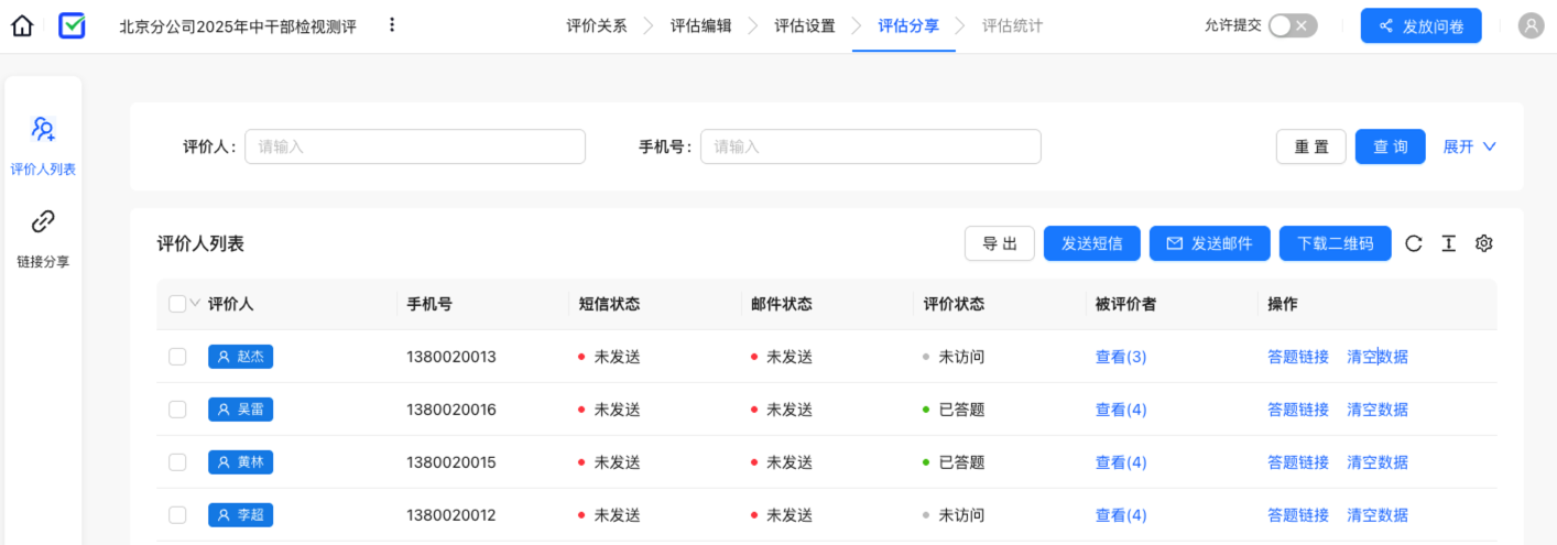 唯一答题链接