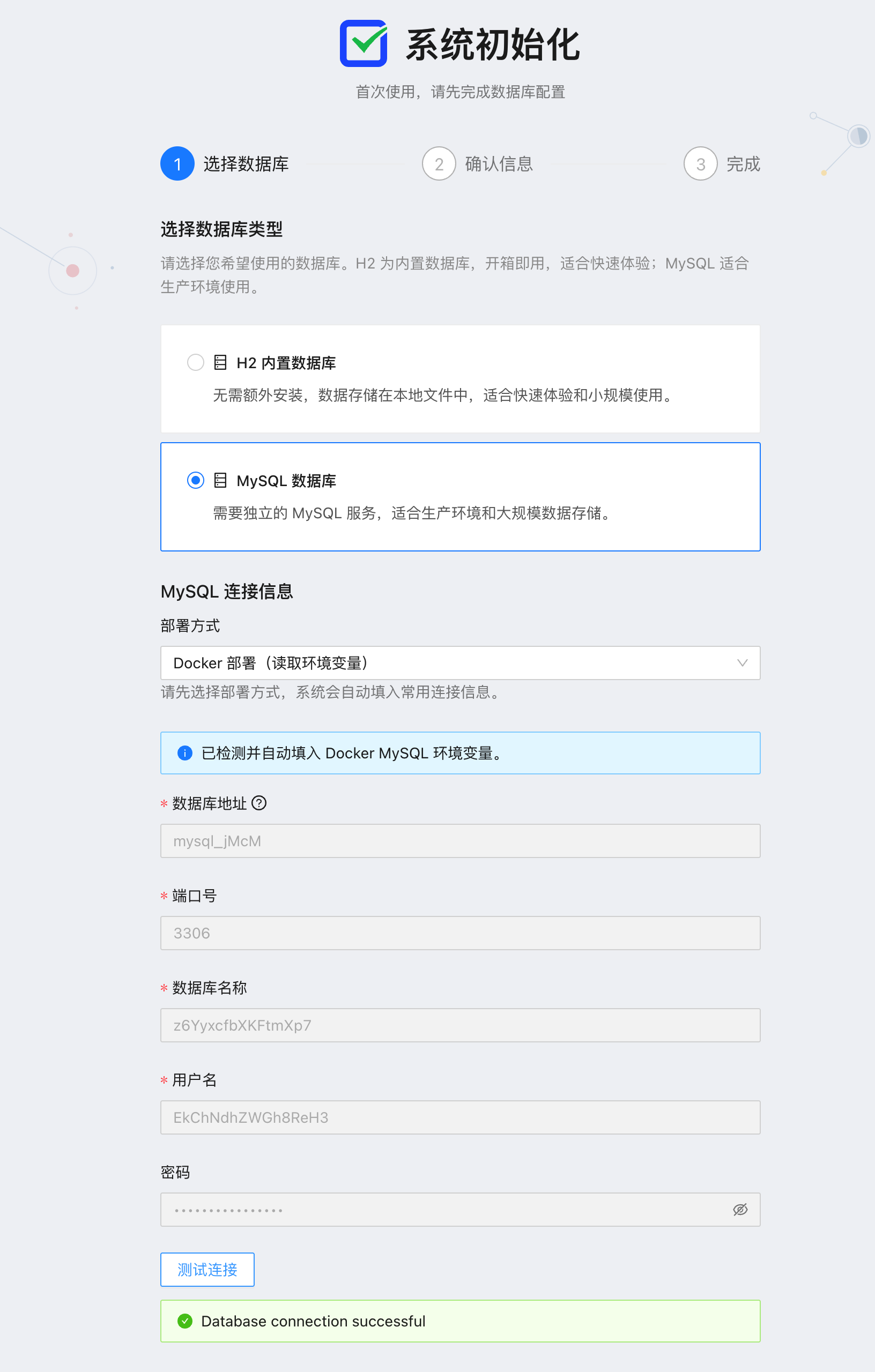 系统初始化自动读取宝塔 Docker MySQL 信息