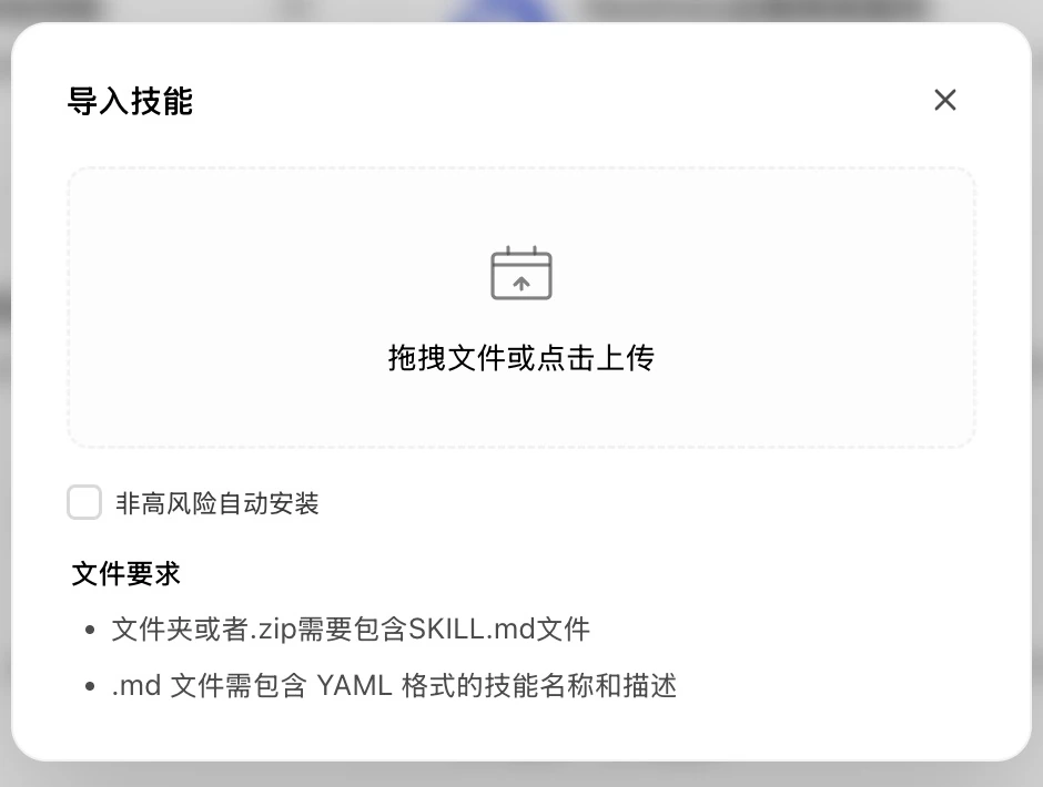 WorkBuddy 的导入技能窗口,选择下载的 ZIP 文件