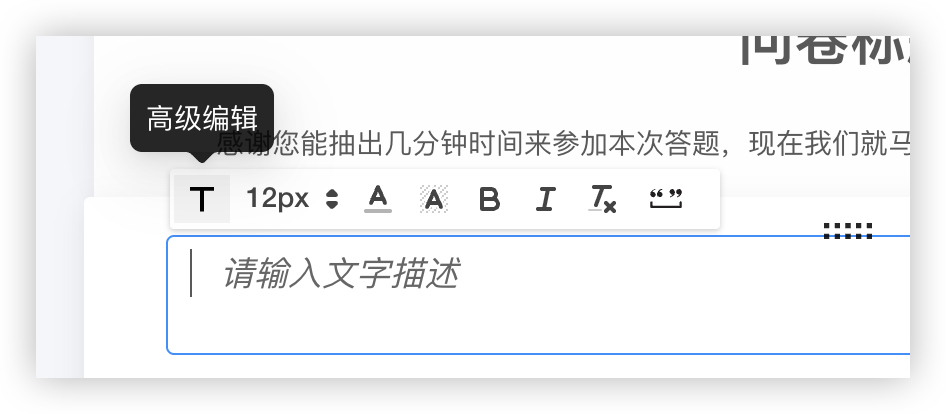 高级编辑入口