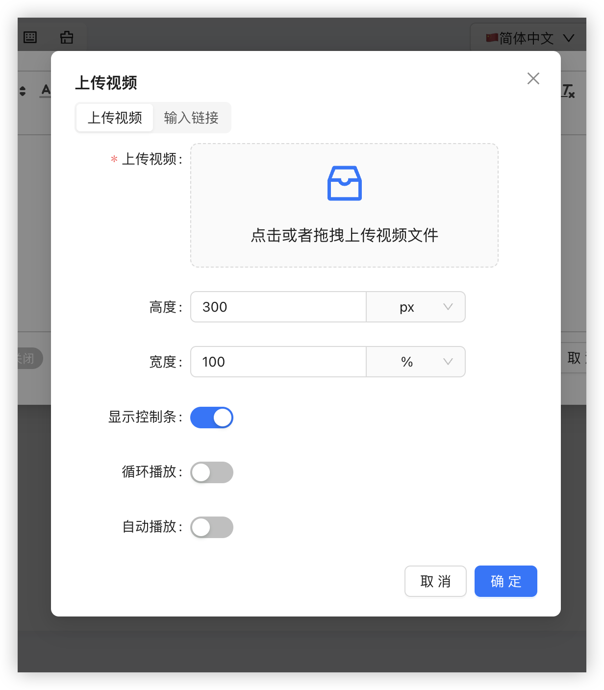 上传视频界面