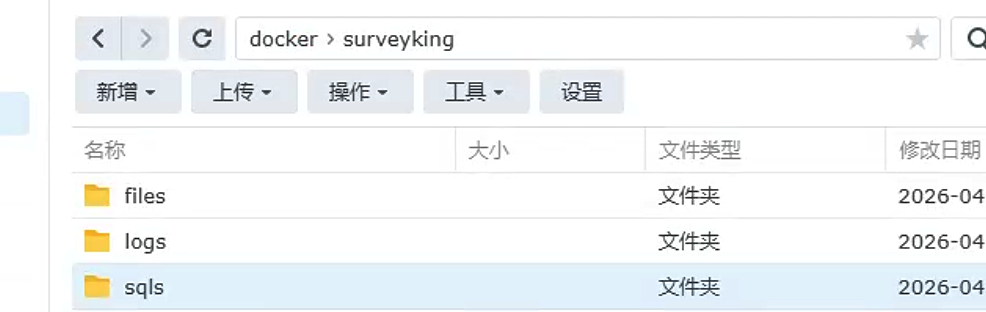 群晖项目启动
